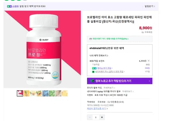 브로멜라인 프로 정 60정