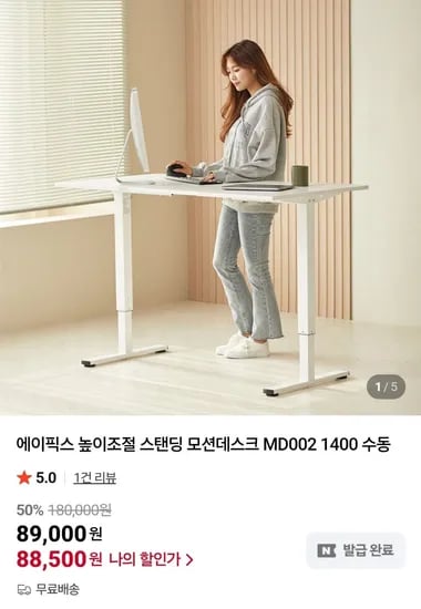 에이픽스 스탠딩 모션데스크 MD002 1400 수동