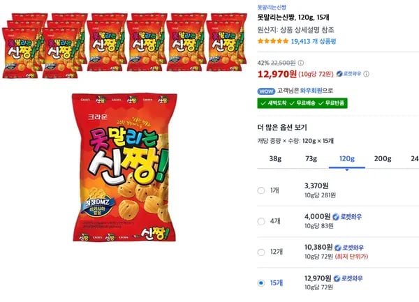 못말리는신짱, 120g, 15개