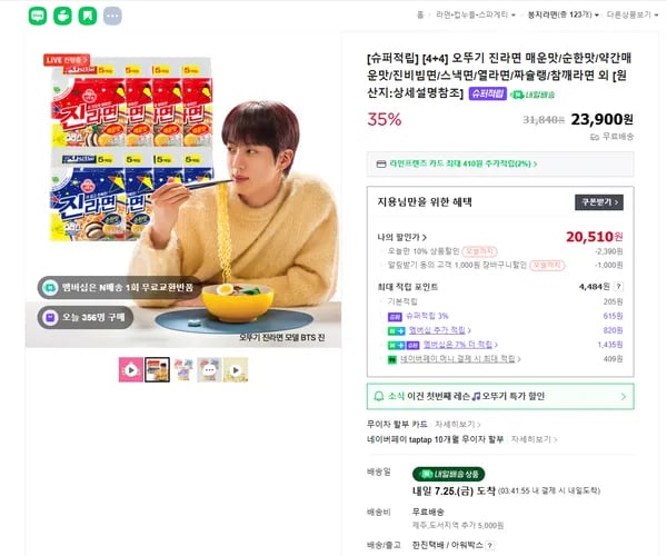 진라면 20개 + 20개