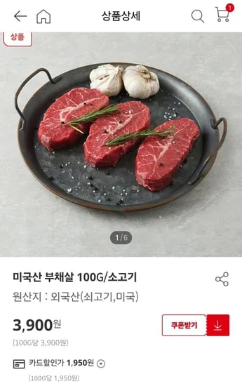 미국산 초이스 부채살 100g