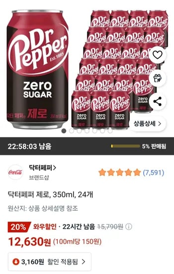 닥터페퍼 제로, 350ml, 24개