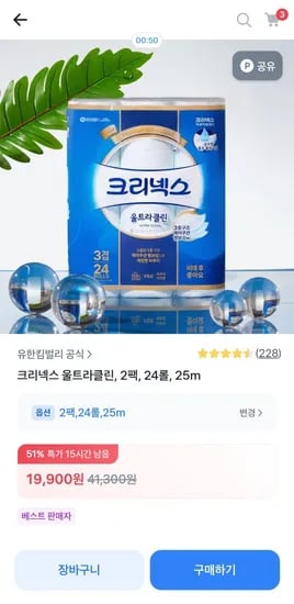 크리넥스 3겹 울트라클린 25M 24롤x2팩(+마이비데30매)