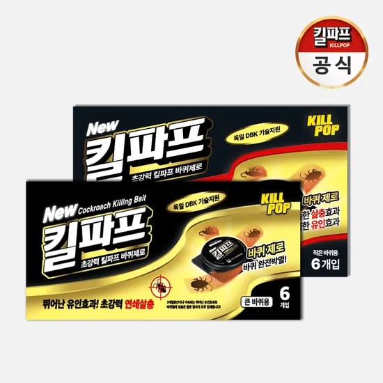 킬파프 바퀴제로 작은바퀴/큰바퀴 세트