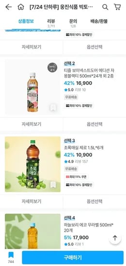 초록매실 제로 1.5L 12개
