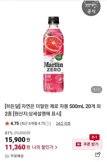 자연은 말린 자몽/복숭아/애플망고 제로 500g 20개