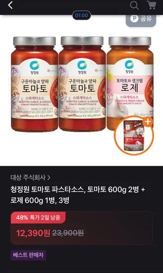 청정원 스파게티소스 600g 토마토2병+로제1병 +싱글파우치 토마토소스 170g
