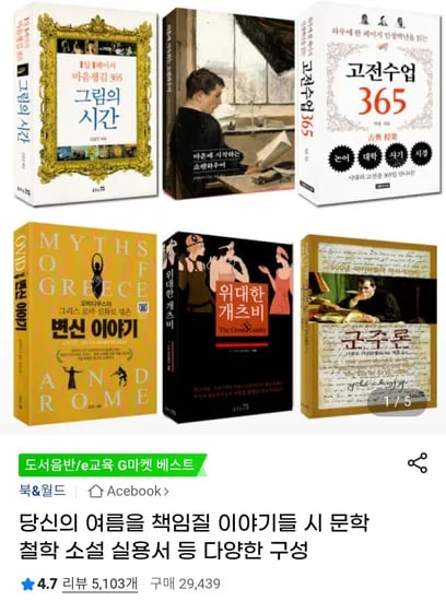 문학 / 도서 500권 모음