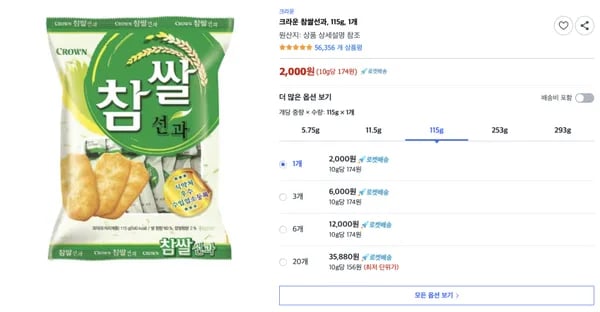 크라운 참쌀선과, 115g, 1개