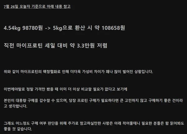 뉴트렉스리서치 웨이 프로틴 초콜릿 4.54kg (아이솔 X) // BPI 아이솔 초코 2.2kg 70850원 (이건 구매가 급한 분들만 추천)