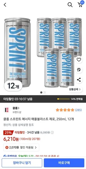 클룹 에너지 애플블라스트 제로, 250ml, 12개