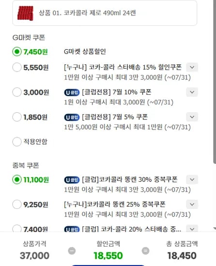 코카콜라 제로 490ml 24캔  유클가격