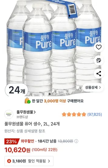 풀무원샘물 퓨어 생수 2L 24개