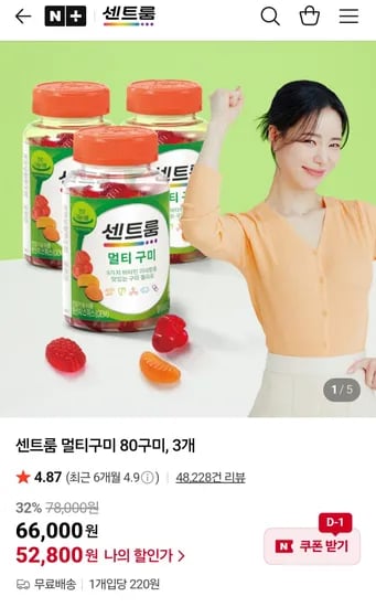 센트룸 멀티구미 80구미, 3개