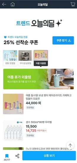 스탠리 퀜처 H2.0 플로우스테이트 텀블러 887ml