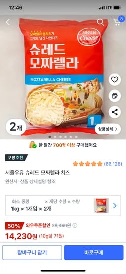 서울우유 슈레드 모짜렐라 치즈 1kg x 2개 (로켓프레쉬)