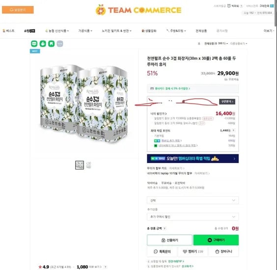 천연펄프 순수3겹 화장지(30m*30롤) 2팩 총60롤