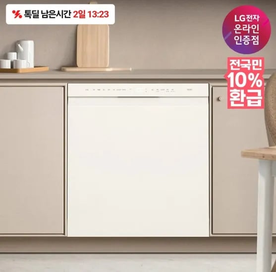 LG DIOS 식기세척기 오브제컬렉션 DUE1BGLE 12인용