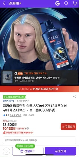클리어 딥클렌징 샴푸 650ml 2개