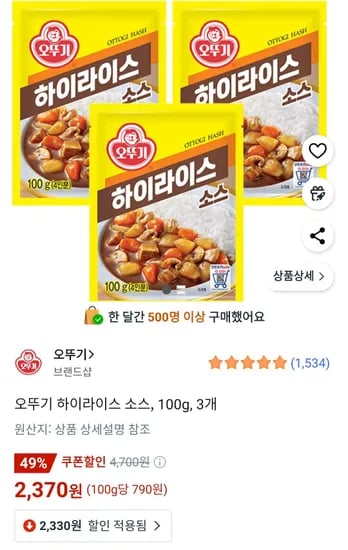 오뚜기 하이라이스 소스, 100g, 3개