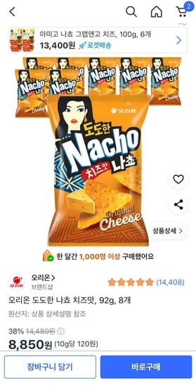 오리온 도도한 나쵸 치즈맛 92g 8봉