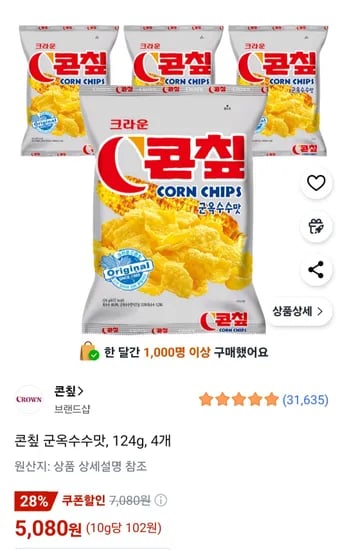 콘칲 군옥수수맛 124g 4개
