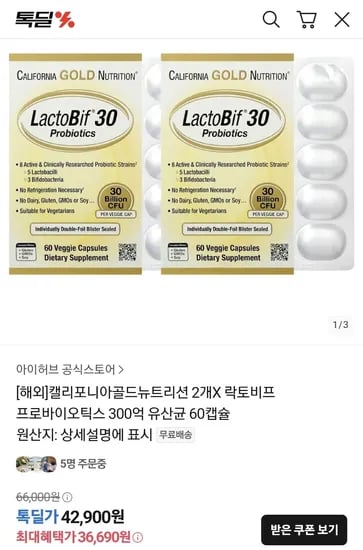 캘리포니아골드 락토비프 프로바이오틱스 유산균 300억 60캡슐 2박스