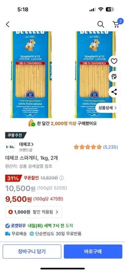 데체코 스파게티, 1kg, 2개