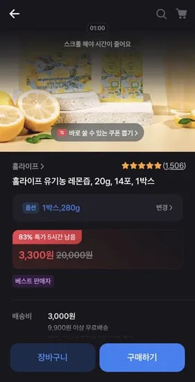 유기농 레몬즙 20g 14포 1박스