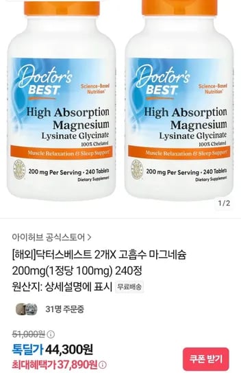 닥터스베스트 고흡수 마그네슘 200mg 240정 2통