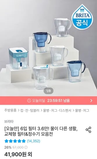 브리타 막스트라 프로 6입 필터