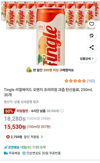 Tingle 리얼에이드 오렌지 프리미엄 과즙 탄산음료, 250ml, 30개