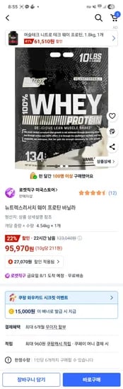 뉴트렉스리서치 프로틴 바닐라맛 4.54kg (아이솔 X)