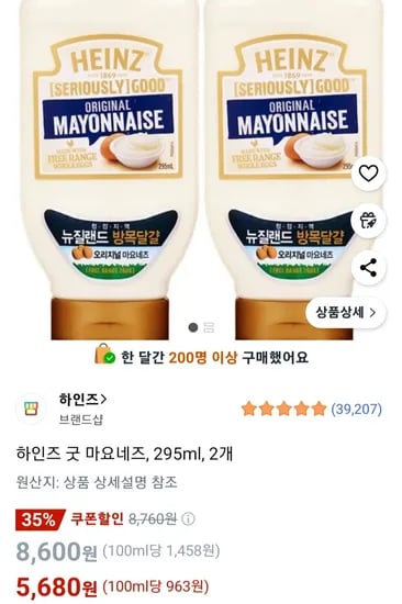 하인즈 굿 마요네즈, 295ml, 2개