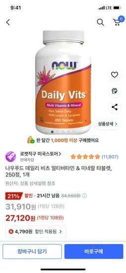 나우푸드 데일리 비츠 멀티비타민 & 미네랄 타블렛, 250정, 1개