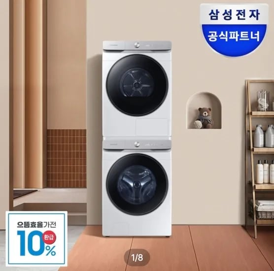 삼성 비스포크 세탁기 건조기 세트 세탁 25kg + 건조 21kg