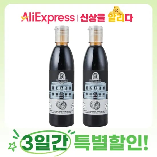 빌라그리멜리 모데나 발사믹 글레이즈 250ml, 샐러드 드레싱