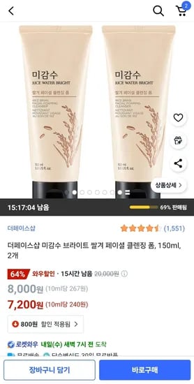 더페이스샵 미감수 브라이트 쌀겨 페이셜 클렌징 폼, 150ml, 2개