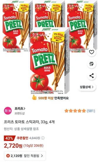 프리츠 토마토 스틱과자, 33g, 4개