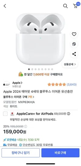 에어팟 4 일반판 (유선충전)