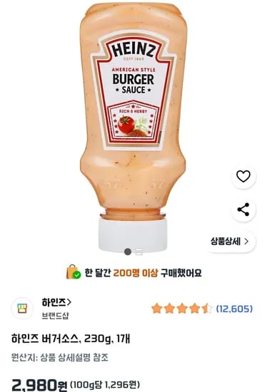 하인즈 버거소스 230g 1개