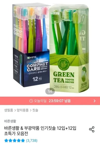 바른생활 & 부광약품 인기칫솔 12입+12입