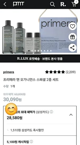 프리메라 맨오가니언스 2종 스킨케어 세트