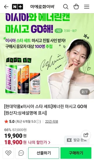 미에로화이바 제로슈가캔 180ml 30개
