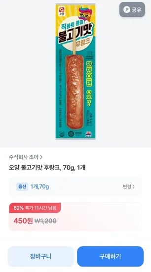 오양 불고기맛 후랑크, 70g, 1개