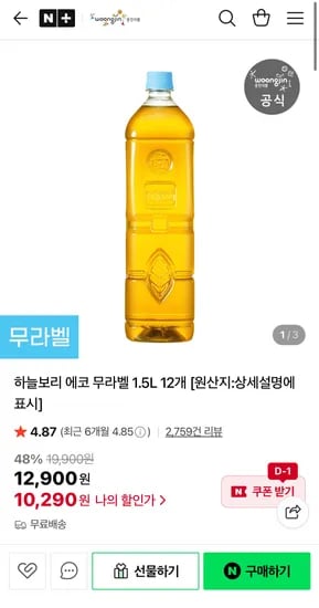 하늘보리 에코 무라벨 1.5L 12개