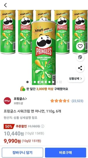 프링글스 사워크림 앤 어니언, 110g, 6개