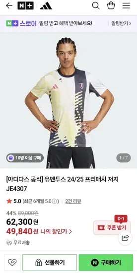 유벤투스 24/25 프리매치 저지(L~2XL)