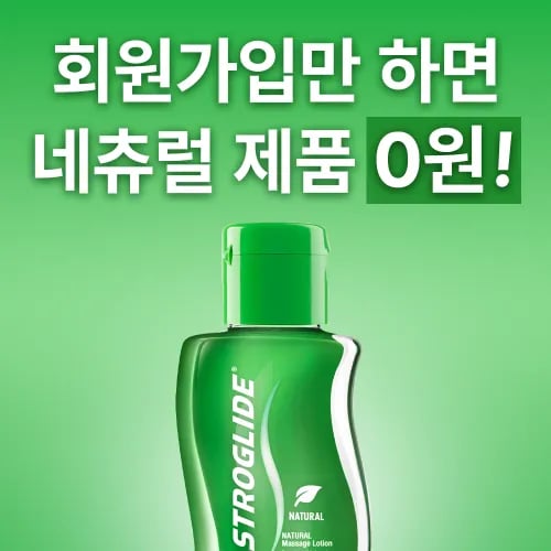 아스트로 글라이드 네츄럴74ml