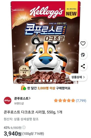 콘푸로스트 다크초코 시리얼, 550g, 1개